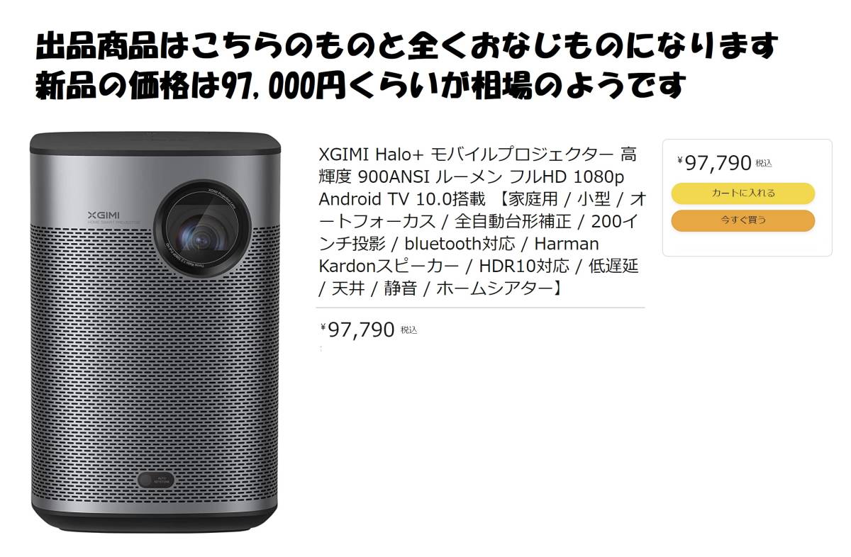 激安単価で】 XGIMI Halo モバイルプロジェクター 高輝度 800ANSI