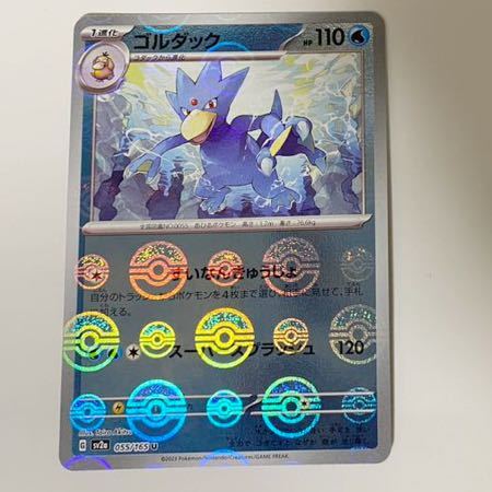 【モンスターボールミラー】ゴルダック sv2a ポケモンカード151 ポケモンカードゲーム スカーレット＆バイオレット 強化拡張パック_画像1