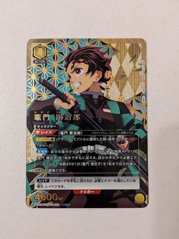 ラウンド ユニオンアリーナ 鬼滅の刃 SR 竈門炭治郎 その他
