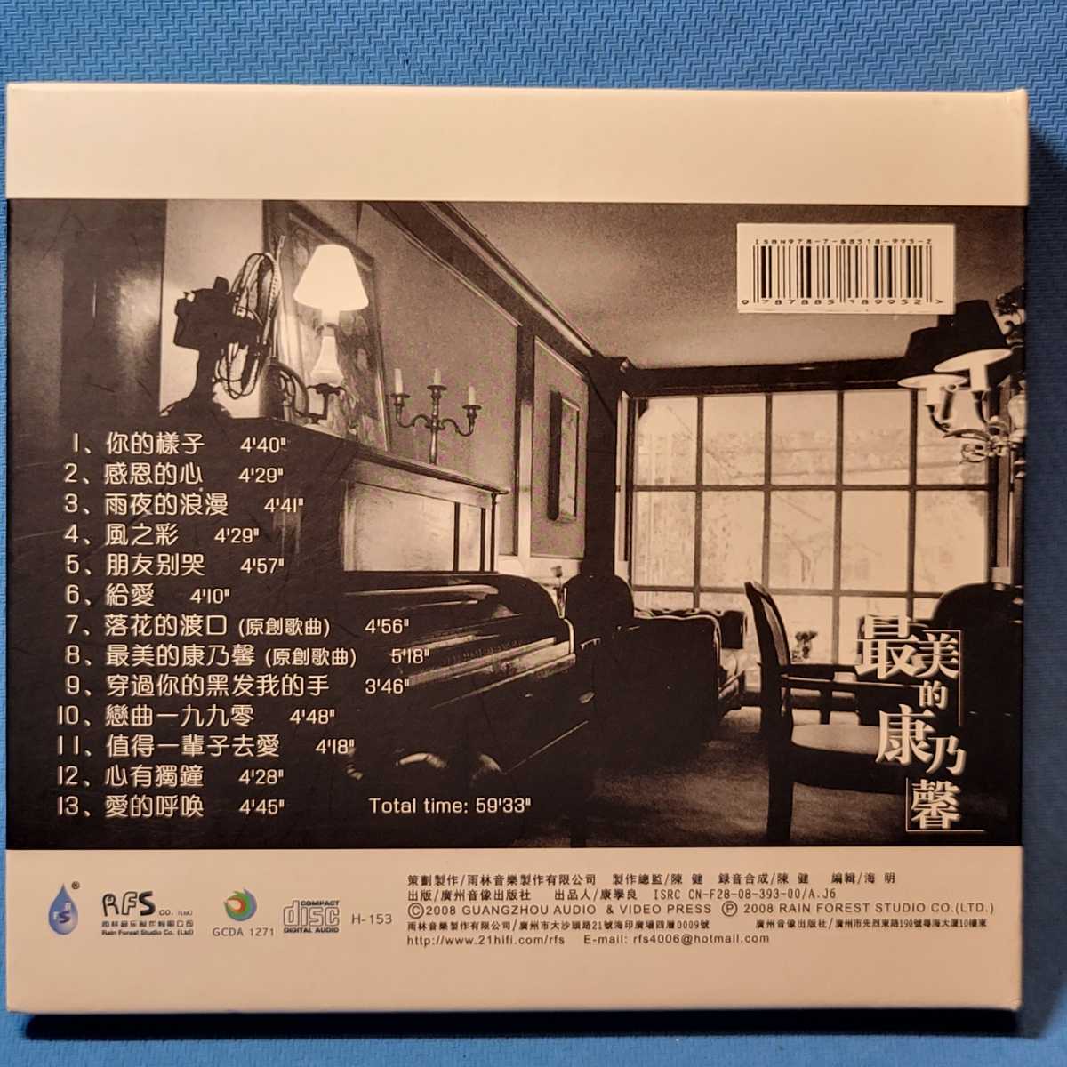 レア・入手困難★ 馬小倩（チェリー・マー）『最美的康乃馨』 CD 1枚組_画像2