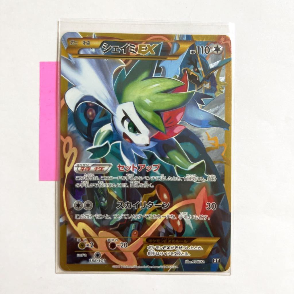 【即決】ポケモンカードTHE BEST OF XY シェイミEX UR セットアップ 188/171 未使用☆（SR