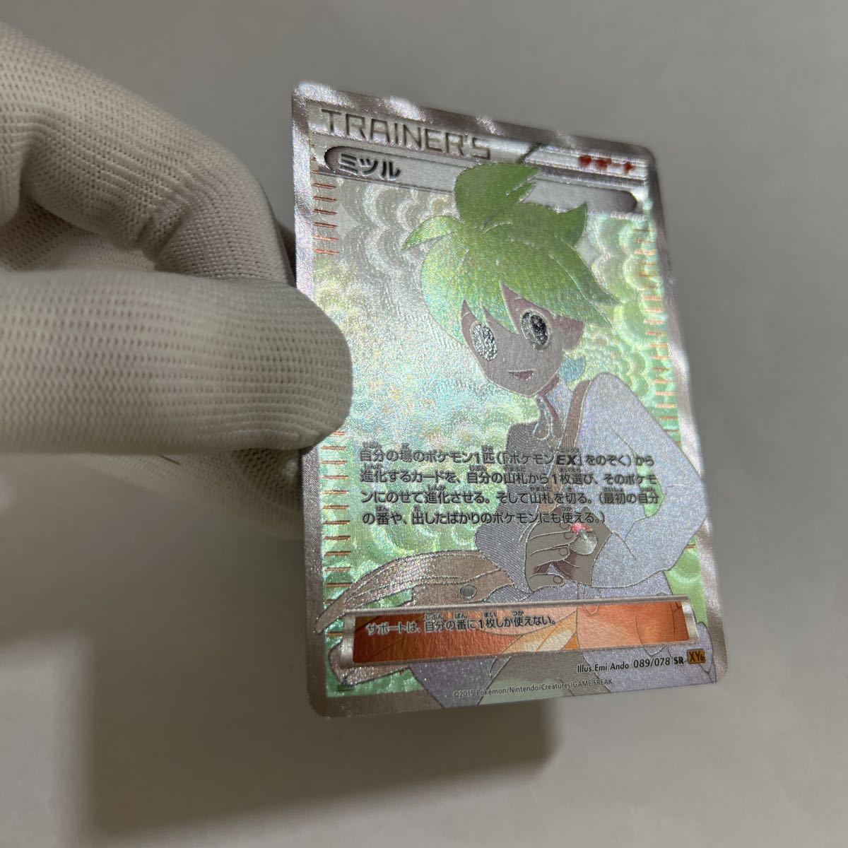 即決】ポケモンカードXY6 ミツル SR 絶版 レア 089/078 プレイ用 即決】ポケモンカードXY6 ミツル SR 絶版 レア 089/078 プレイ用