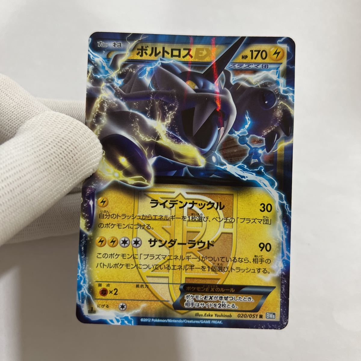 即決】ポケモンカードBW8 ボルトロスEX 初版 絶版 レア 1ED付き 即決】ポケモンカードBW8 ボルトロスEX 初版 絶版 レア 1ED付き