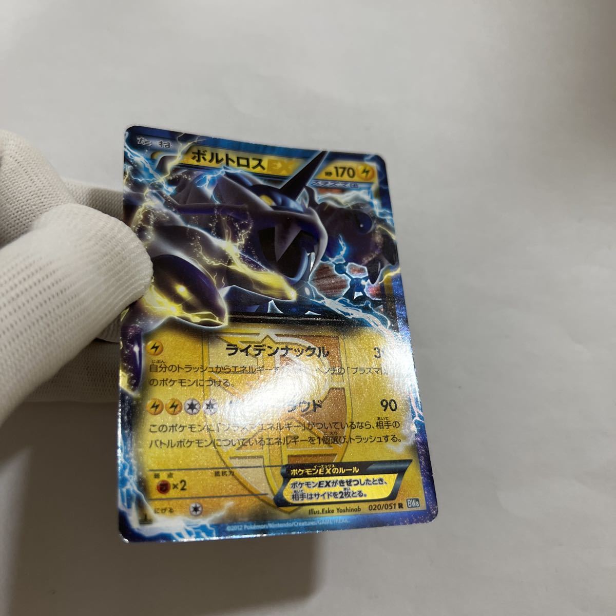 即決】ポケモンカードBW8 ボルトロスEX 初版 絶版 レア 1ED付き 即決】ポケモンカードBW8 ボルトロスEX 初版 絶版 レア 1ED付き