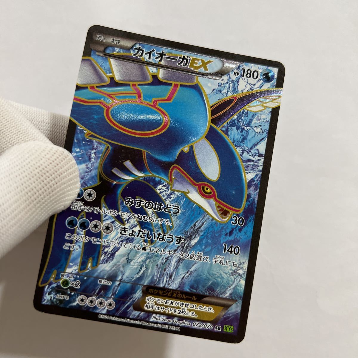 即決】ポケモンカードXY5 カイオーガEX SR 初版 絶版 レア 1ED 即決】ポケモンカードXY5 カイオーガEX SR 初版 絶版 レア 1ED