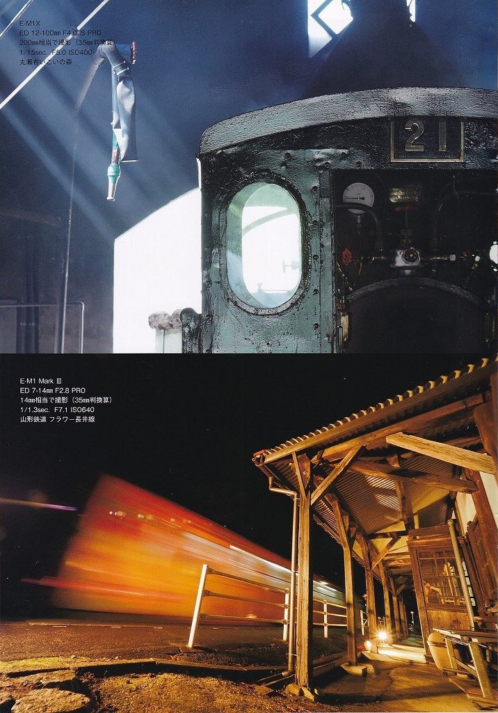 Olympus Olympus maneuver power guidebook [ railroad compilation ] small booklet ( new goods )