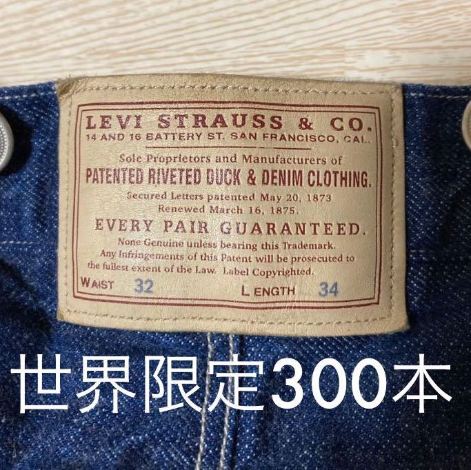 世界限定300本 LVC 1880 リーバイス Levi's Vintage Clothing 1880's XX Waist Overalls ウエストオーバーオール