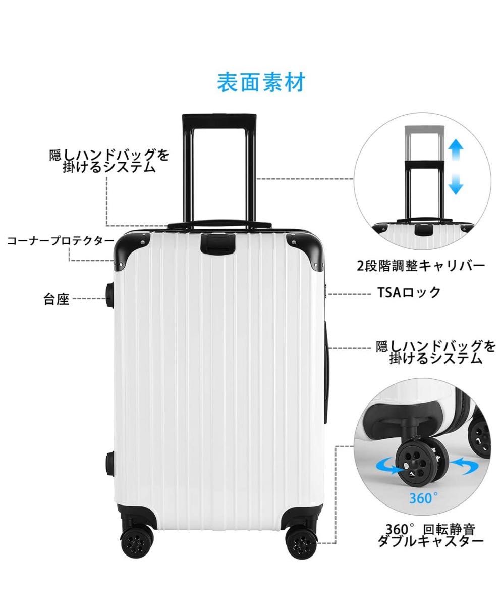 新品/スーツケース/キャリーケース/ホワイト/ファスナー/小型/旅行バッグ TSAロック キャリーバッグ 超軽量スーツケース