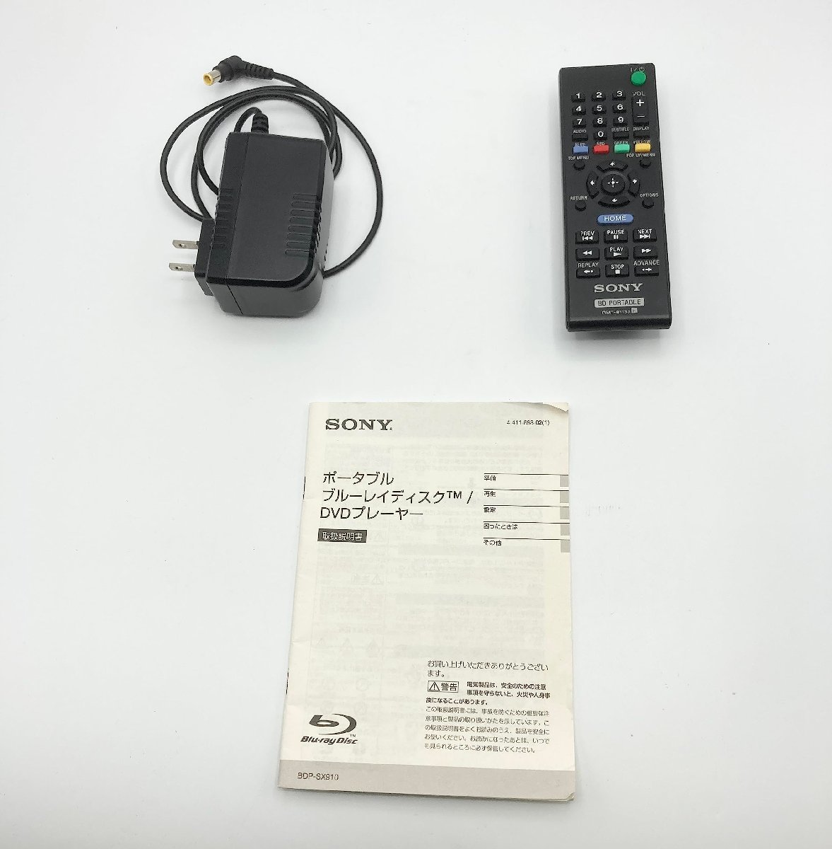 最高 中古 SONY ソニー 9V型 ポータブルブルーレイプレーヤー/DVD