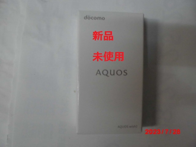 新品未使用！AQUOS wish2 SH-51C 5.7インチ メモリー4GB ストレージ64GB ブルー_画像1