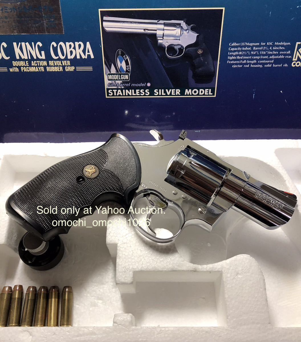 500挺限定・KSC キングコブラ ULTIMATE BRIGHT STAINLESS MODEL 500挺限定・KSC キングコブラ ULTIMATE BRIGHT STAINLESS MODEL