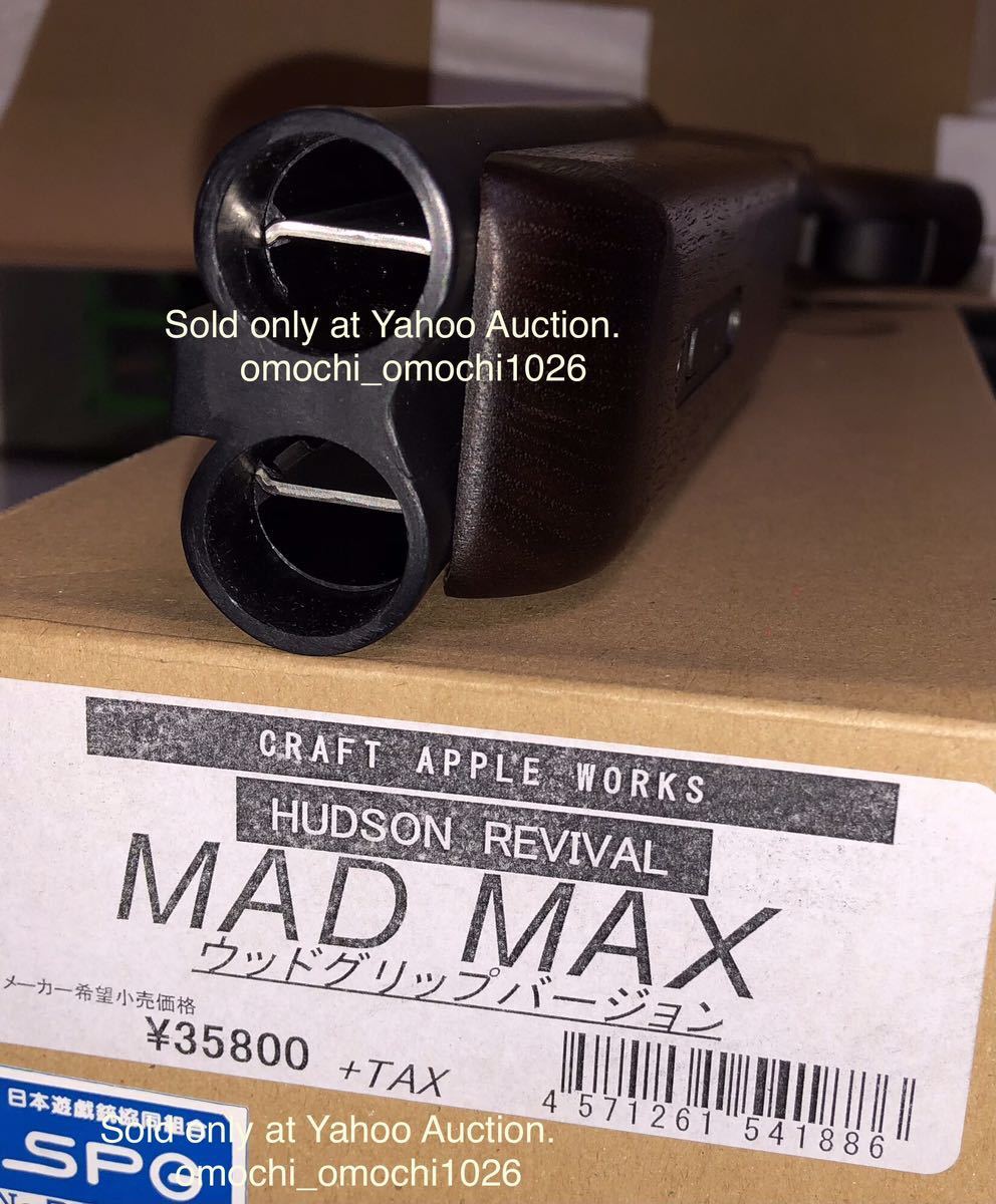 【未発火】CAW MADMAX ウッドグリップver 真鍮カートリッジ付（未開封）☆SPG認定証有りバレルインサート有りの合法ABS樹脂製モデルガン