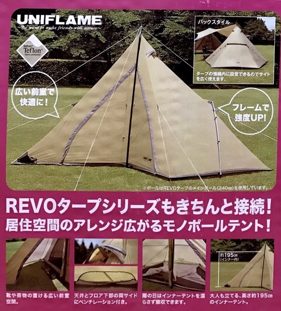 Uniframe Revo Room 4 Plus☆精美商品☆無雨免運費 原文:ユニフレーム Revoルーム4プラス ☆美品☆ 雨天未使用 送料無料