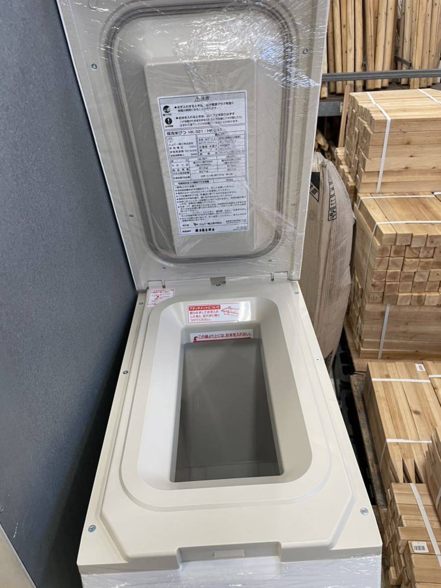 ☆エムケー精工 保冷米びつ クールエース HK-331W 【送料無料