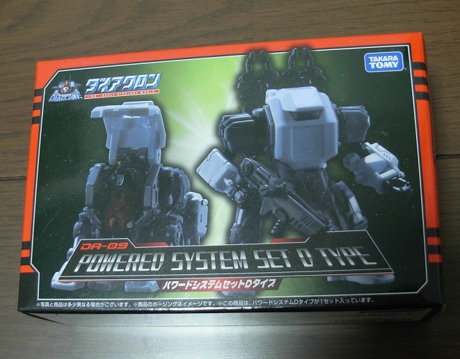 ダイアクロン DA-09 パワードシステムセット Dタイプ