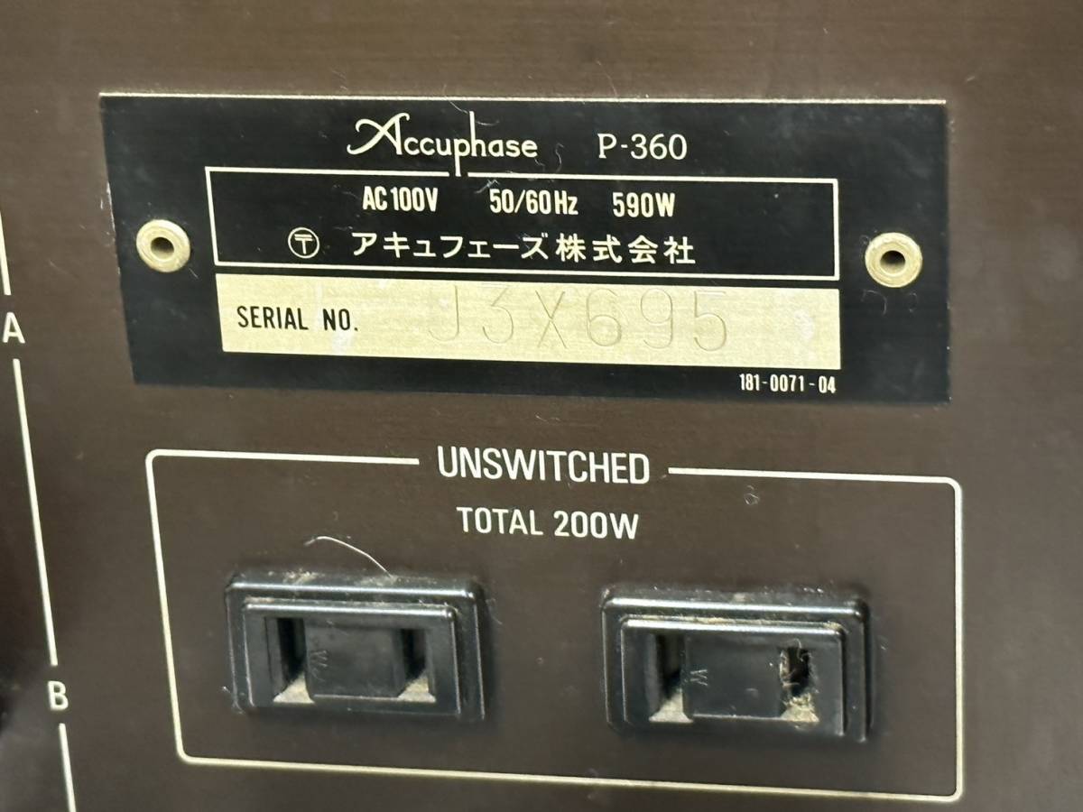 Accuphase アキュフェーズ P-360 パワーアンプ 現状品