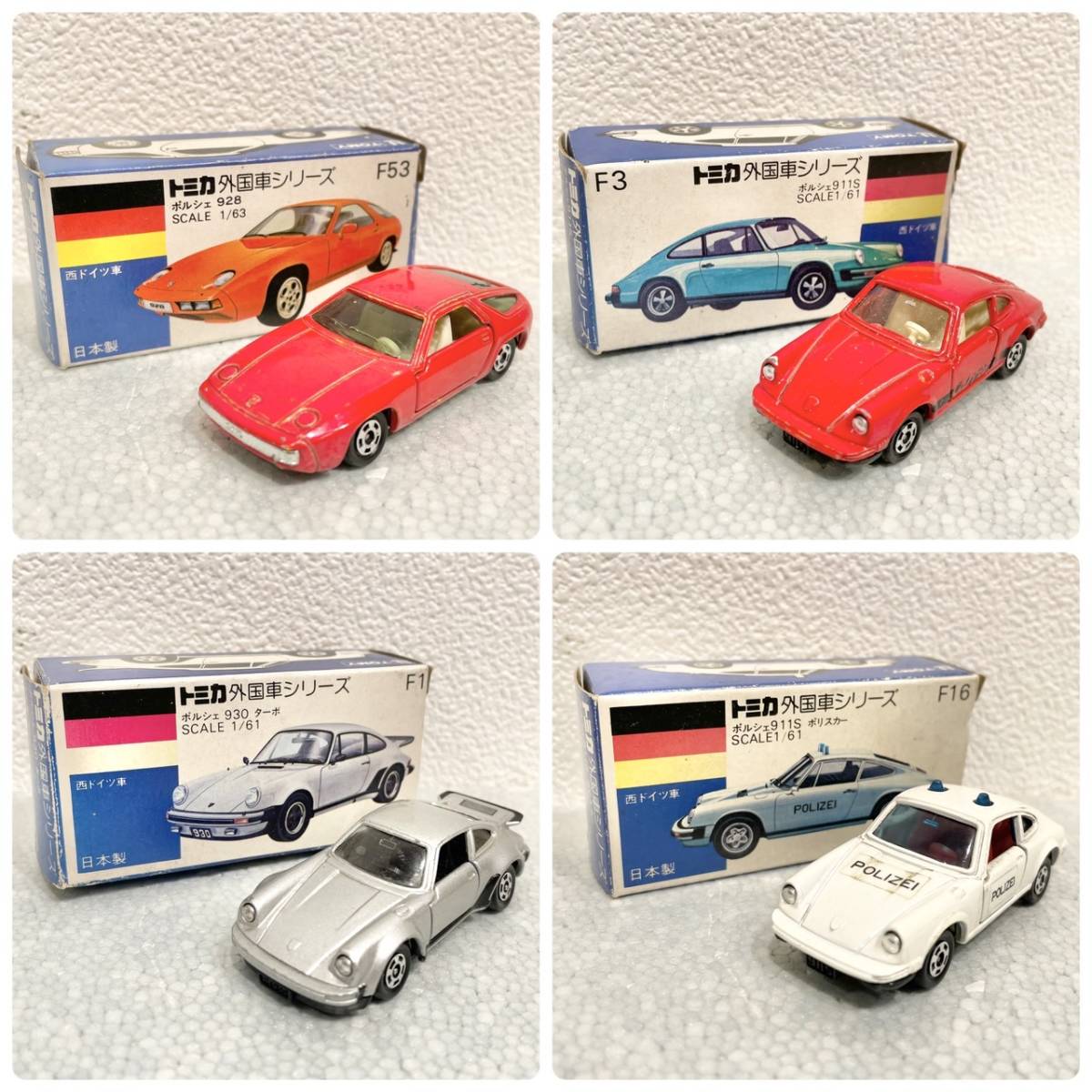 1円~☆【トミカ 青箱 ポルシェ 4点おまとめ】希少/TOMICA/ポルシェ928