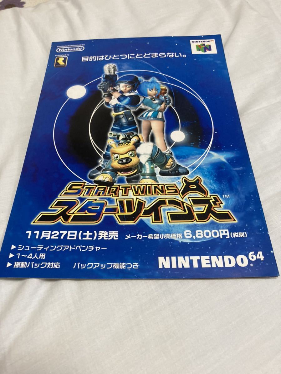 任天堂 EVRレース ミニマスタイプ チラシ 1976 1977 アーケード 任天堂 EVRレース ミニマスタイプ チラシ 1976 1977 アーケード