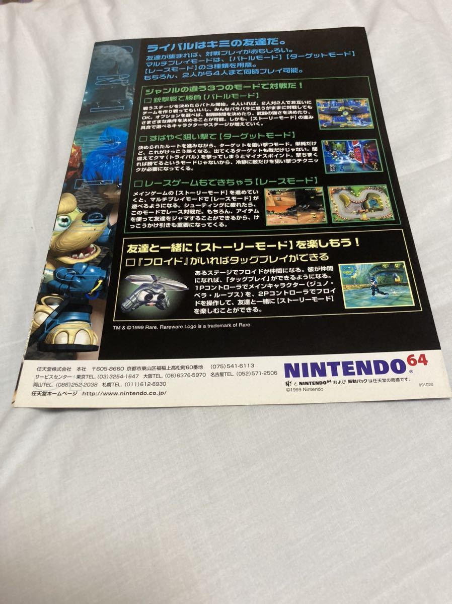 マキシマムフォース SNK チラシ カタログ フライヤー マキシマムフォース SNK チラシ カタログ フライヤー