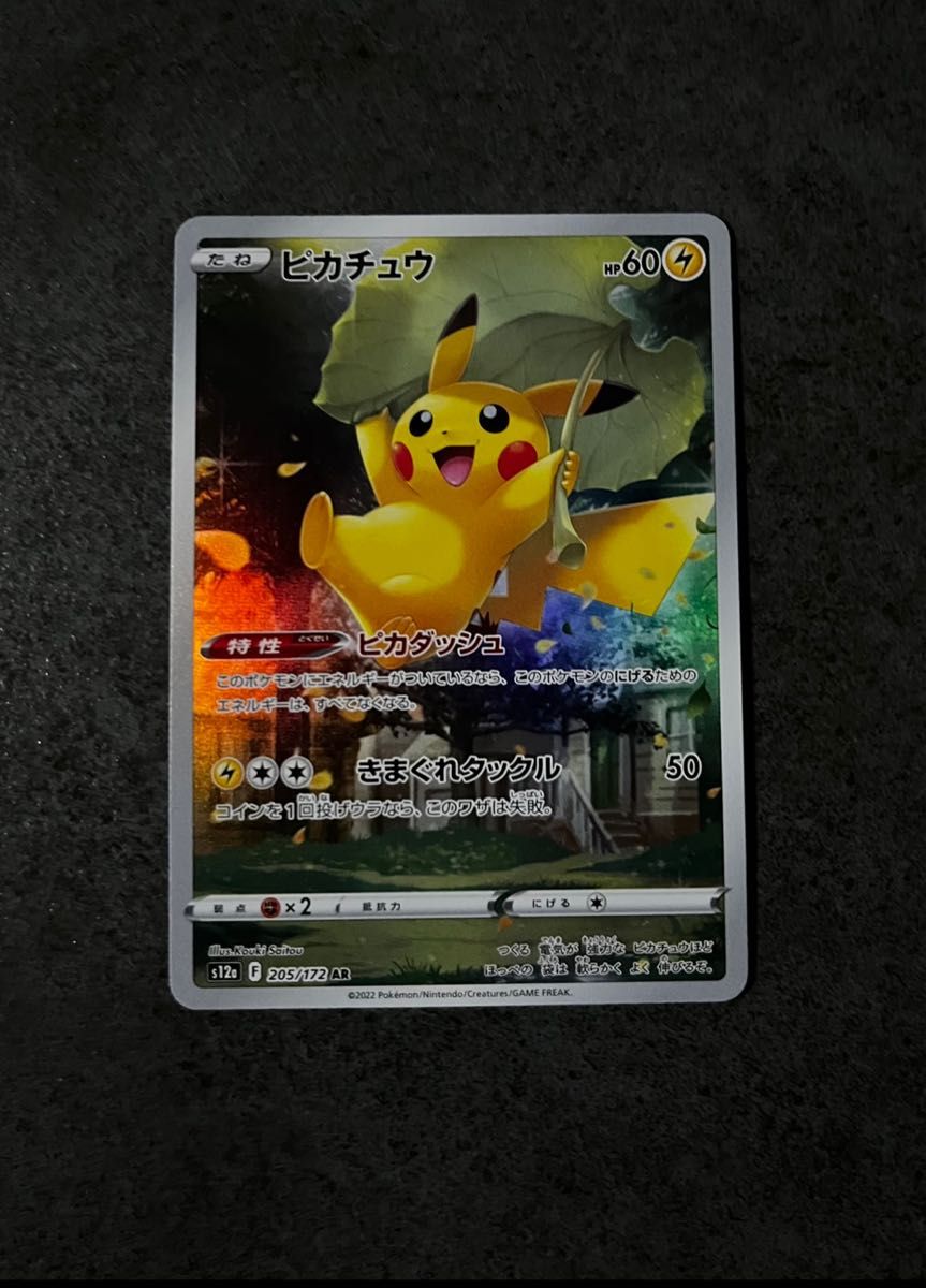 美品】ポケモンカード ピカチュウ ar 9枚セット｜Yahoo!フリマ（旧