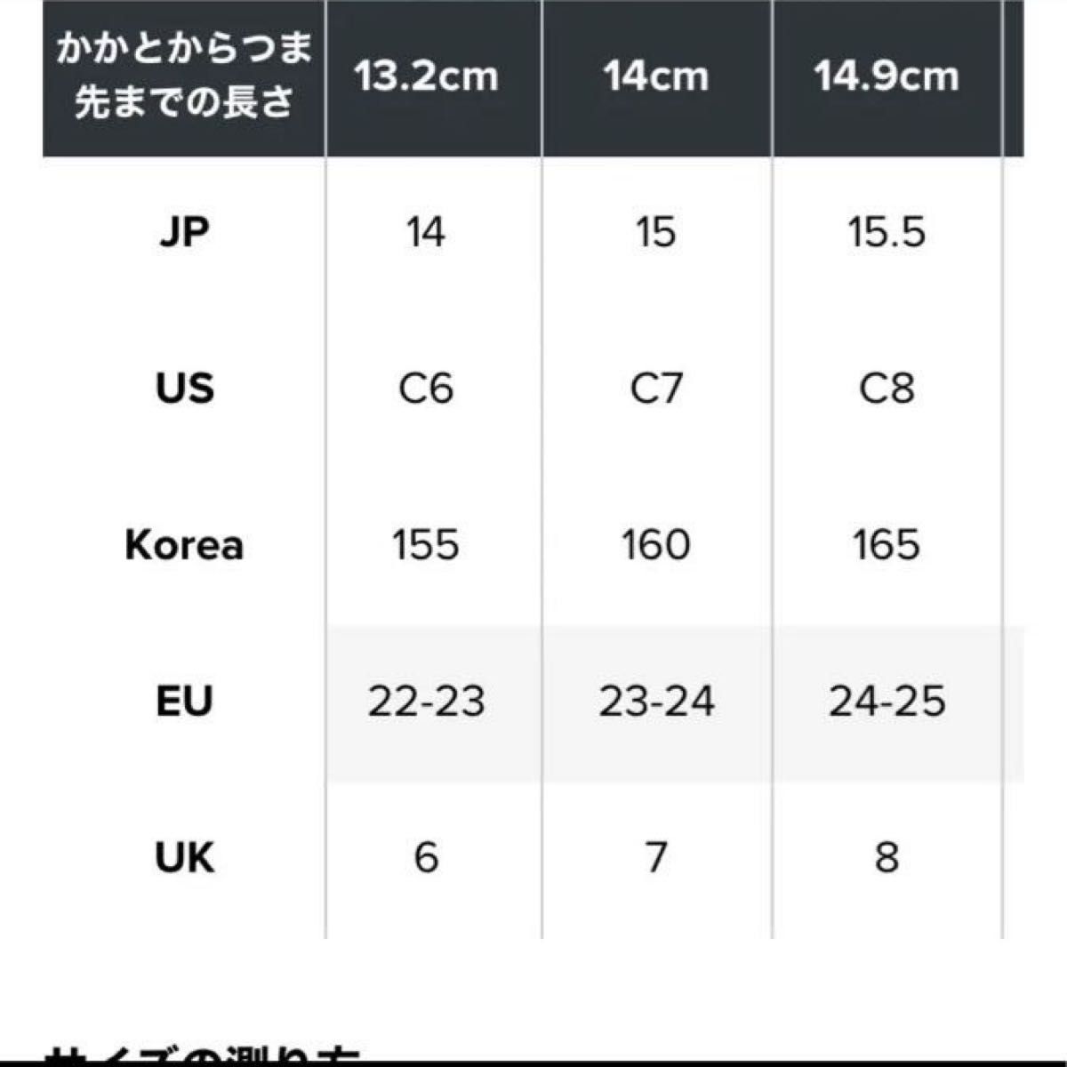 crocs サンダル　c7 15cm