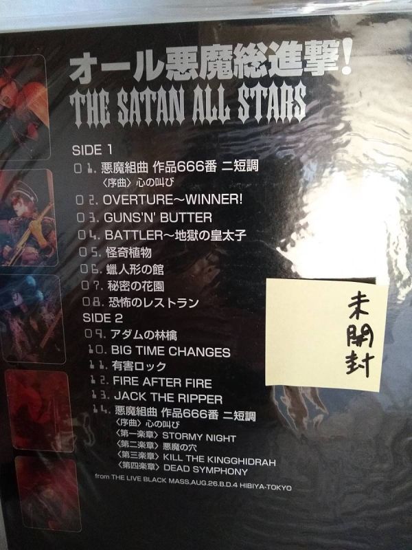 L8477 LD・レーザーディスク 聖飢魔II オール悪魔総進撃!THE SATAN ALL STARS 未開封の画像3