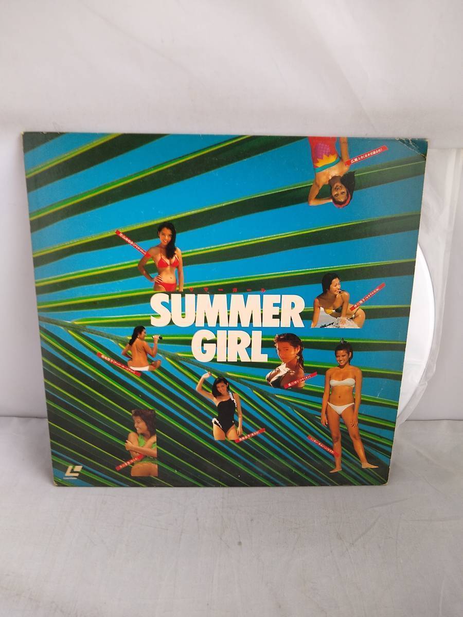 L8542 LD・レーザーディスク　SUMMER GIRL サマーガール　早川愛美 黒川ゆり 片山みゆき 菊地恵子 広瀬ユカ 南麻衣子 伊川雅子_画像2