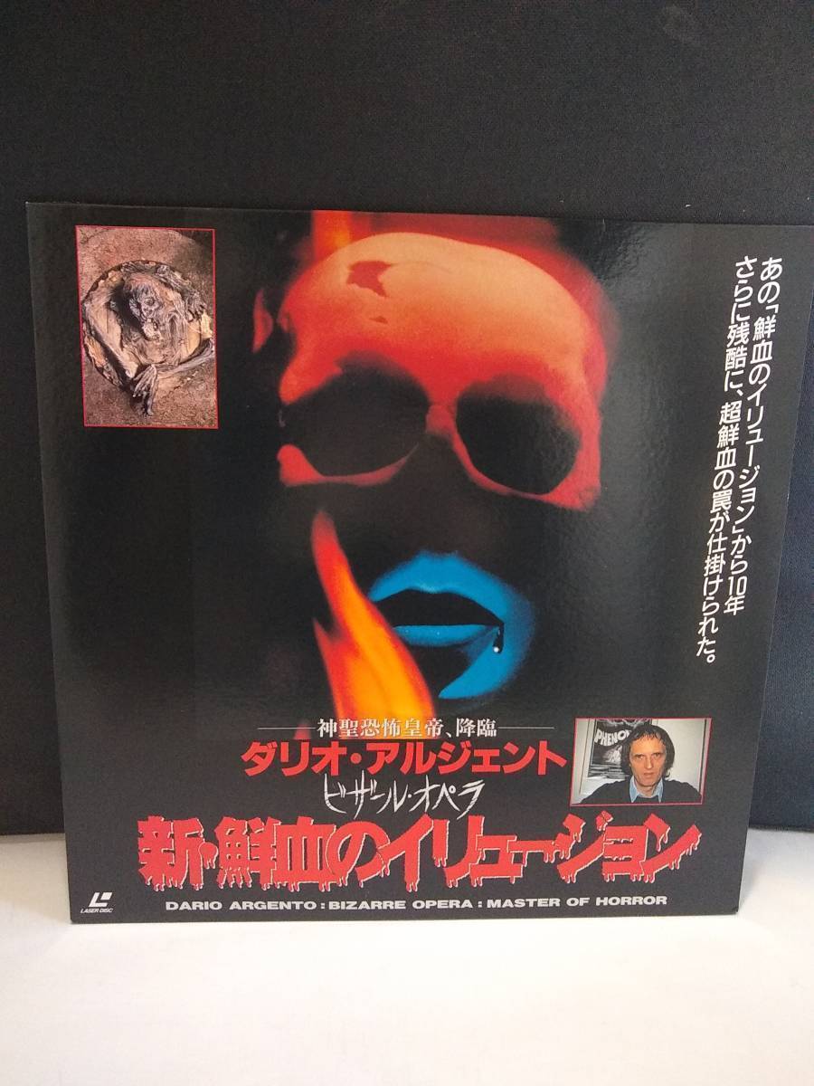 L8625 LD* laser disk arujento* The * nightmare ... i dragon John 