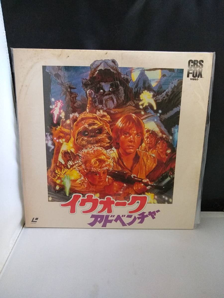 L8762 LD* laser disk Ewok adventure Star Wars out .