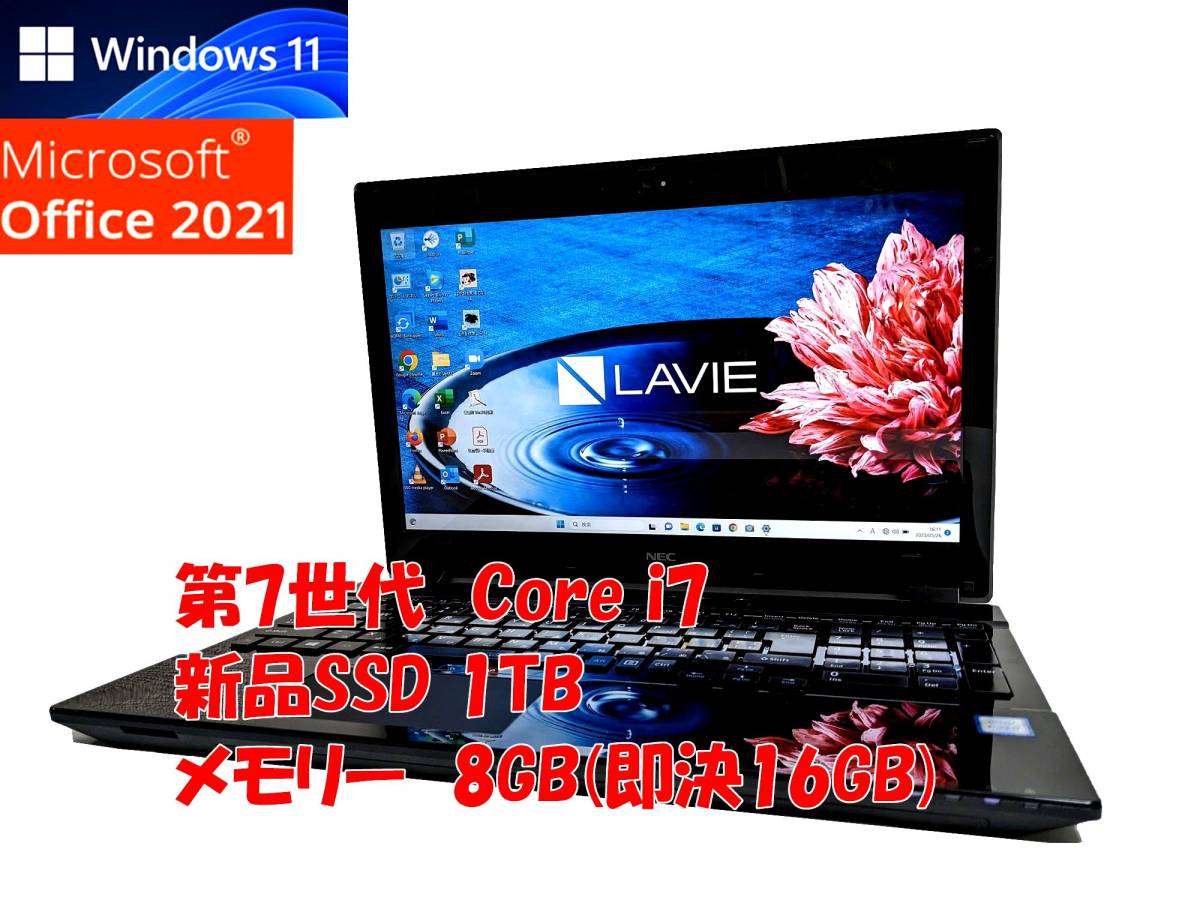 ✨Core i7✨爆速SSD✨ノートパソコン オフィス付き Windows11-