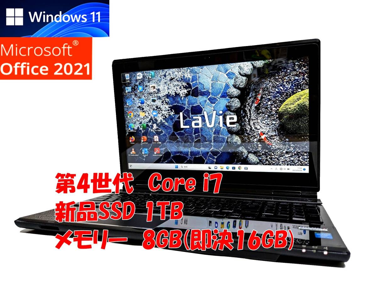 24時間以内発送 タッチパネル液晶 Windows11 Office2021 Core i7