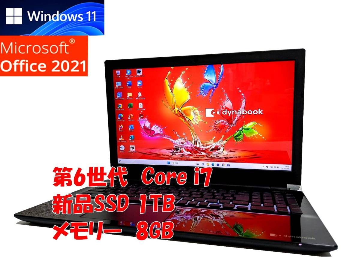 第6世代Core i7✨メモリ16GB✨SSD✨オフィス2021✨ノートパソコン-