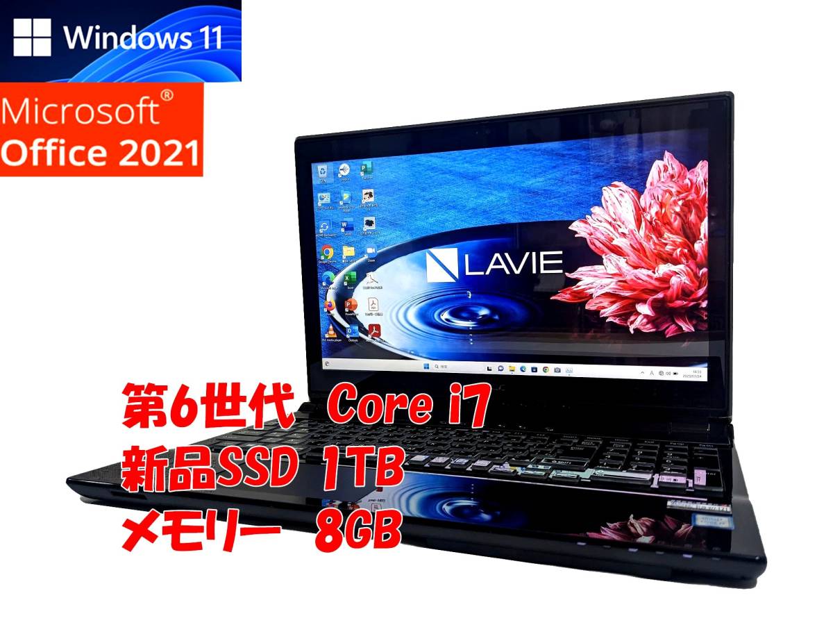 24時間以内発送 タッチパネル液晶 Windows11 Office2021 Core i7 NEC