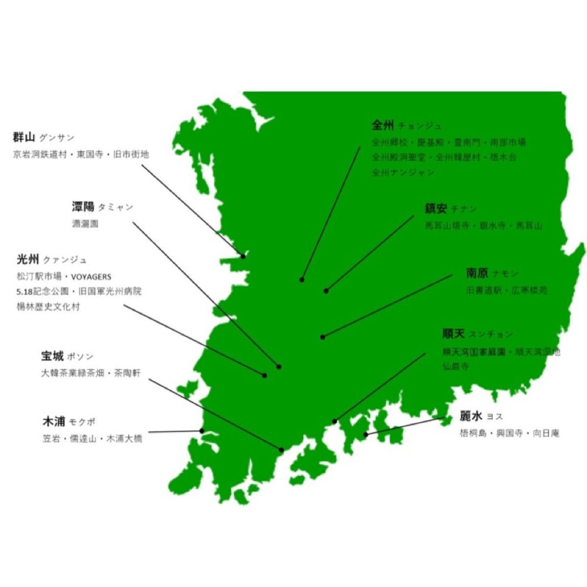 韓国全羅道旅行記「NA UI JEOLLADO」 