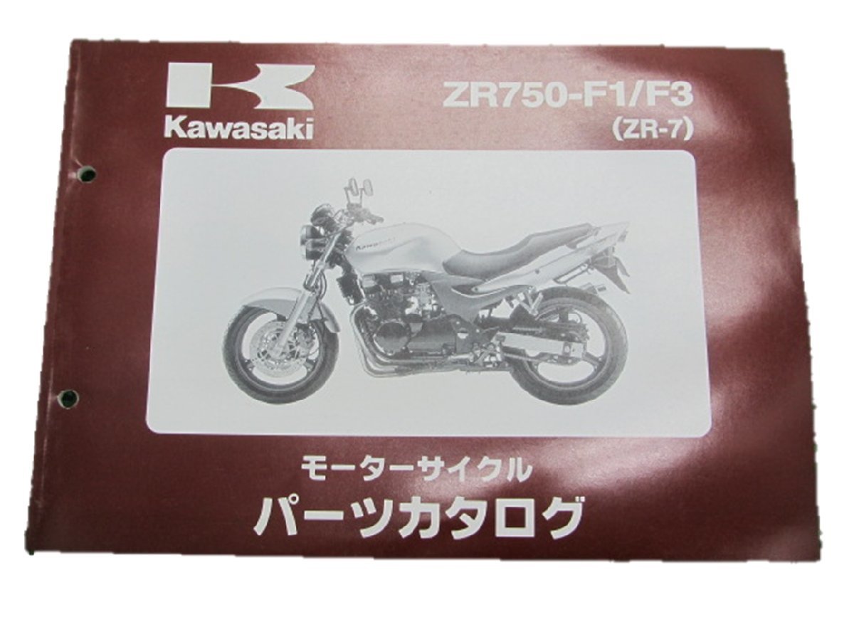 ZR-7 パーツリスト カワサキ 正規 中古 バイク 整備書 ’99-01 ZR750-F1 3整備にどうぞ 車検 パーツカタログ 整備書_お届け商品は写真に写っている物で全てです