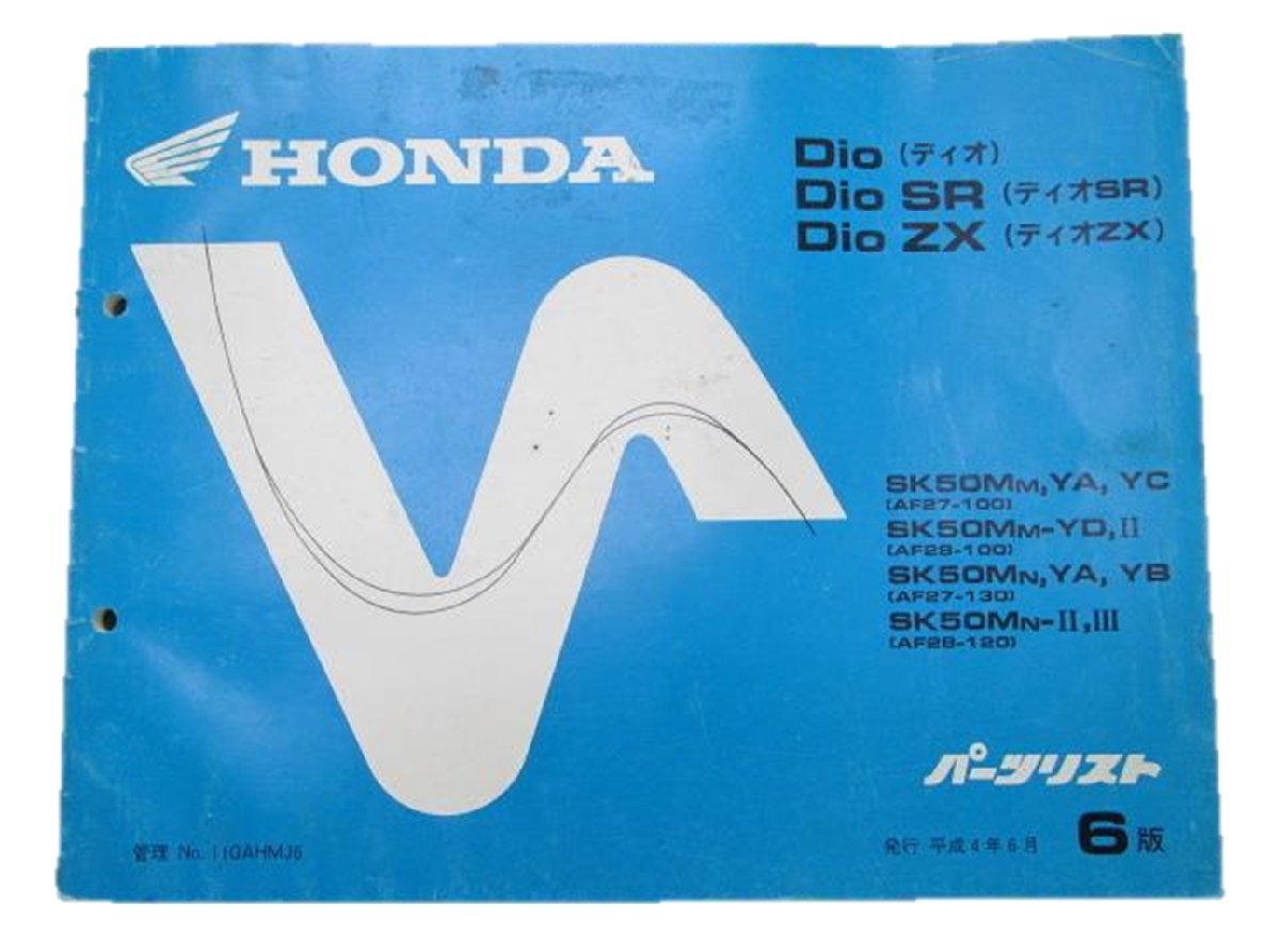  Dio SR ZX parts list 6 version Honda regular used bike service book AF27-100 130 AF28-100 120 vehicle inspection "shaken" parts catalog service book 