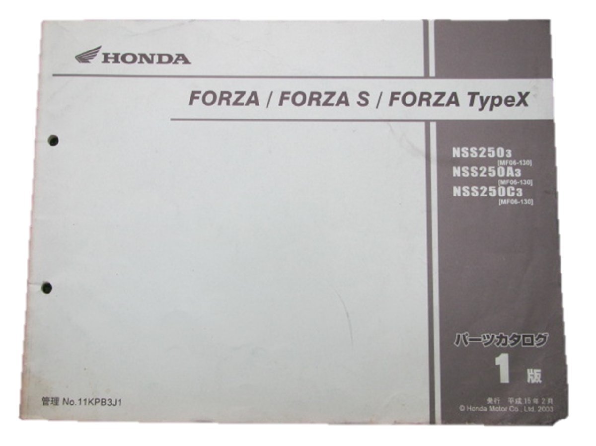 フォルツァ S タイプX パーツリスト 1版 ホンダ 正規 中古 バイク 整備書 MF06-130 車検 パーツカタログ 整備書_お届け商品は写真に写っている物で全てです