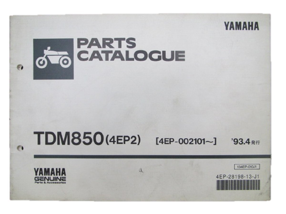 TDM850 パーツリスト 1版 ヤマハ 正規 中古 バイク 整備書 4EP2 4EP-002101～ 整備に hq 車検 パーツカタログ 整備書_お届け商品は写真に写っている物で全てです