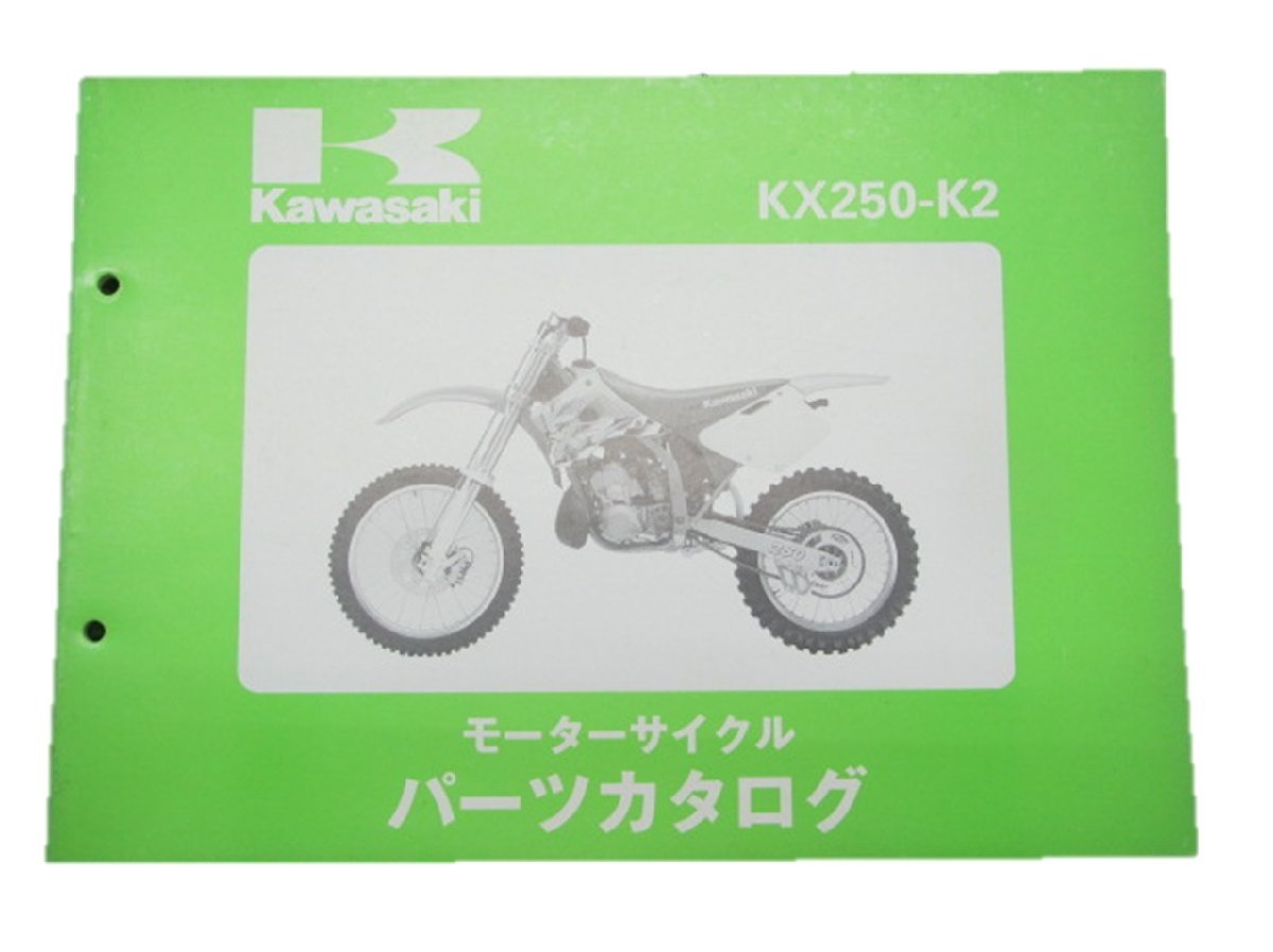 KX125 パーツリスト カワサキ 正規 中古 バイク 整備書 KX125-K2 KX125K-006001～ 整備に Yh 車検 パーツカタログ 整備書_お届け商品は写真に写っている物で全てです