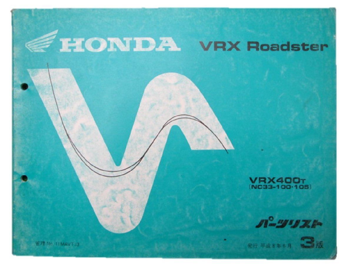VRX Roadster parts list 3 version Honda regular used bike service book VRX400 NC33 vehicle inspection "shaken" parts catalog service book 