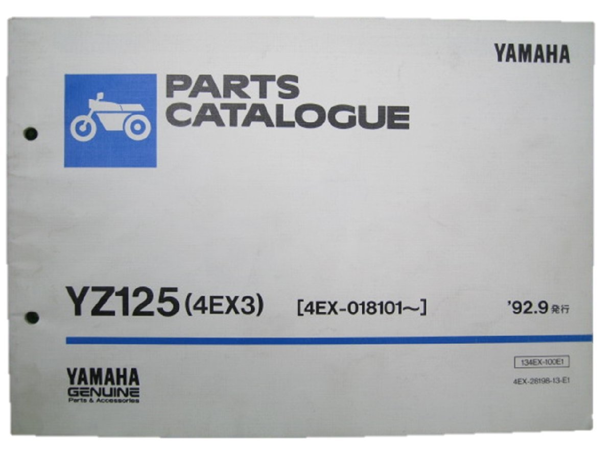 YZ125 パーツリスト ヤマハ 正規 中古 バイク 整備書 4EX3整備に役立ちます 車検 パーツカタログ 整備書_お届け商品は写真に写っている物で全てです