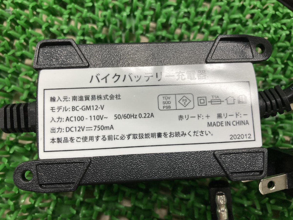 スーパーナット バッテリーチャージャー 製 BC-GM12-V 社外 中古 バイク 部品 充電器 12V 750ｍA 割れ欠け無し 品薄_BC-GM12-V