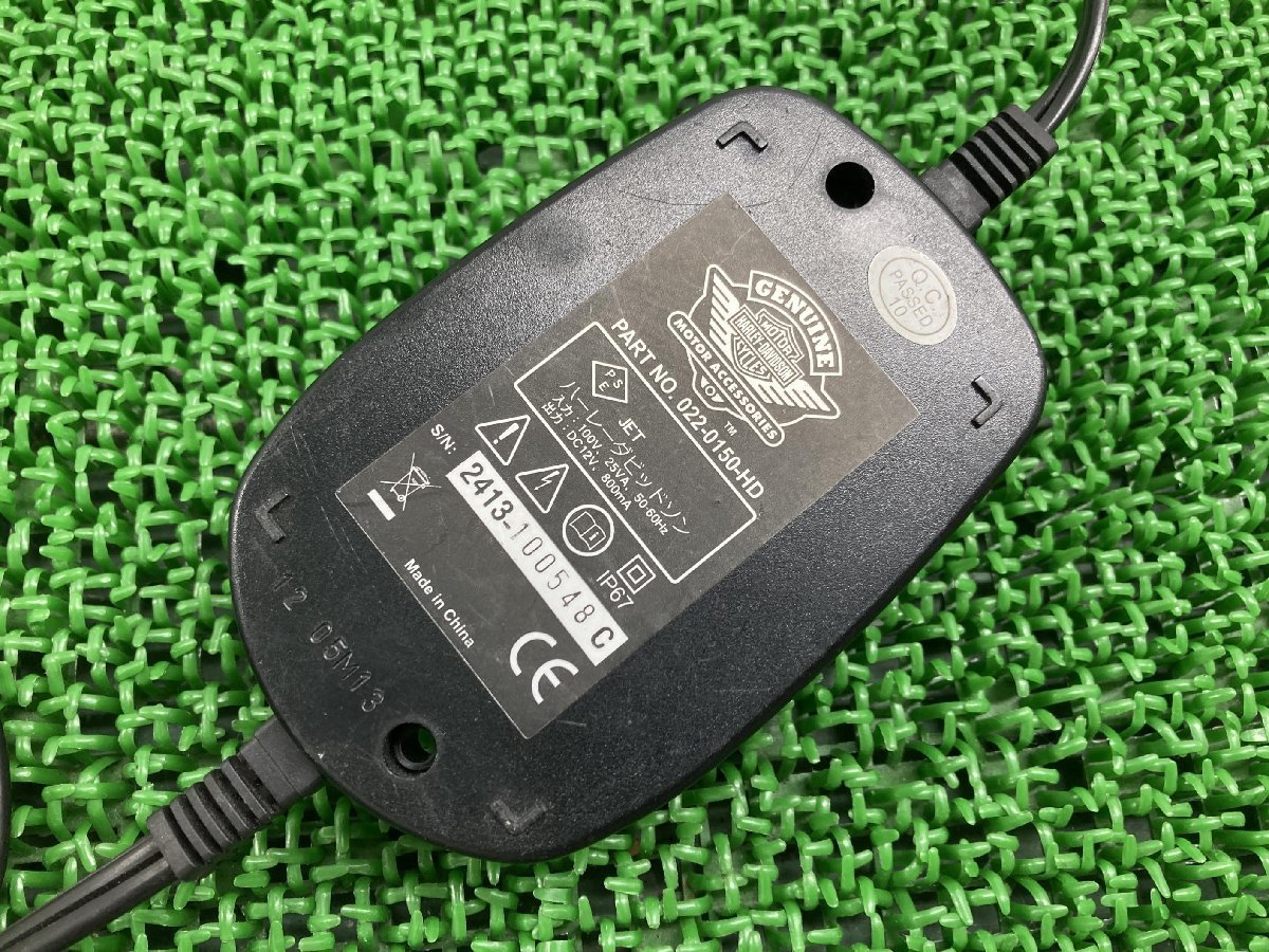 バッテリーチャージャー 022-0150-HD ハーレー 純正 中古 バイク 部品 12V 800mA 充電器 割れ欠け無し 充電器 車検 Genuine_022-0150-HD