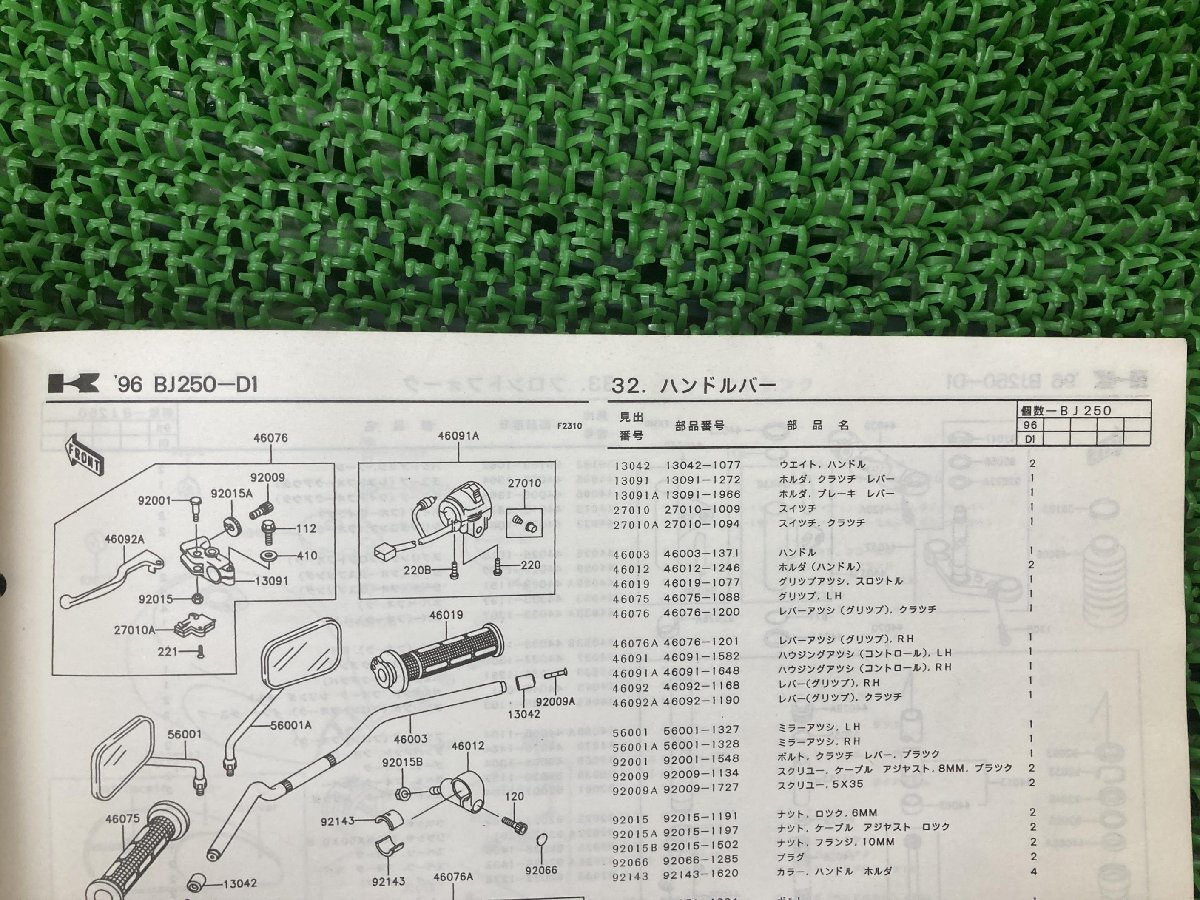 エストレヤカスタム パーツリスト カワサキ 正規 中古 バイク 整備書 BJ250-D1 ESTRELLA Custom 車検 パーツカタログ 整備書_99911-1292-01