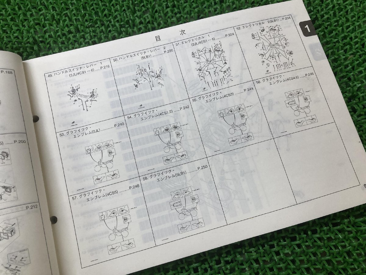 TW200 パーツリスト 1版 ヤマハ 正規 中古 バイク 整備書 2JL 4CS1 4CS2 4CS3 4CS4 4CS5 車検 パーツカタログ 整備書_5LB-28198-10-J1