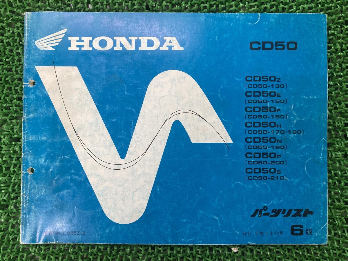 ベンリィCD50 パーツリスト 6版 ホンダ 正規 中古 バイク 整備書 HONDA 愛車のお供に 車検 パーツカタログ 整備書_お届け商品は写真に写っている物で全てです