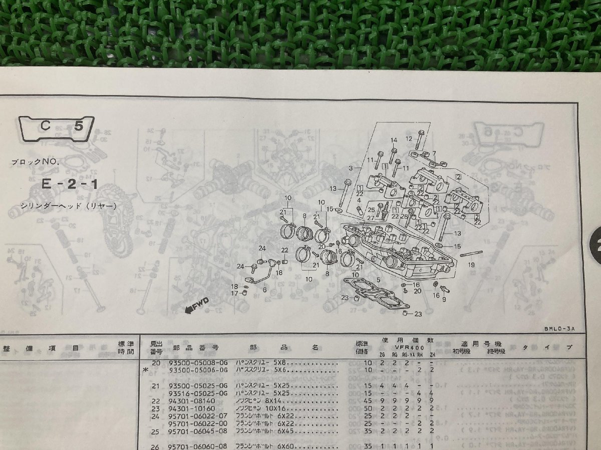 VFR400Z VFR400R VFR400Rスペシャルエディション パーツリスト 4版 ホンダ 正規 中古 バイク 整備書 NC21-100 NC21-102 NC24-100 HONDA_パーツリスト