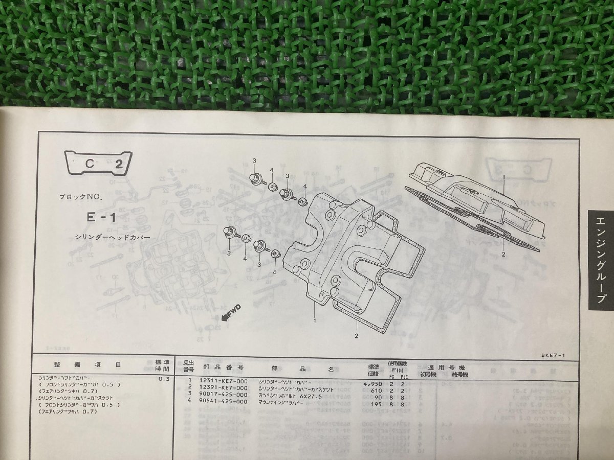 VF400F インテグラ パーツリスト 3版 ホンダ 正規 中古 バイク 整備書 NC13-100 102～ 車検 パーツカタログ 整備書_パーツリスト