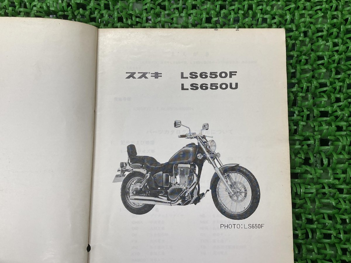 LS650 サベージ パーツリスト スズキ 正規 中古 バイク 整備書 LS650F LS650U NP41A パーツカタログ 車検 パーツカタログ 整備書_パーツリスト