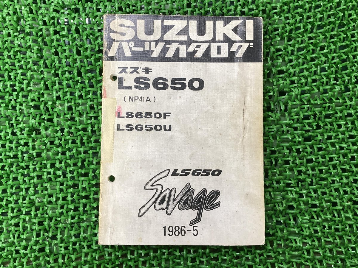 LS650 サベージ パーツリスト スズキ 正規 中古 バイク 整備書 LS650F LS650U NP41A パーツカタログ 車検 パーツカタログ 整備書_お届け商品は写真に写っている物で全てです